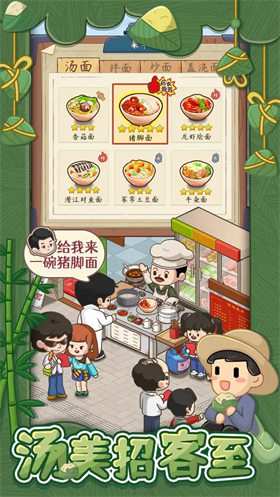 爸爸的面館官方版