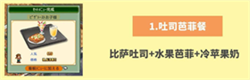 创意咖啡店物语官方版