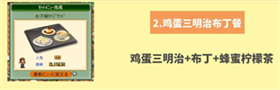 创意咖啡店物语官方版