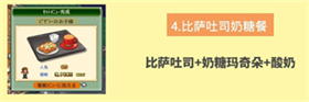 创意咖啡店物语官方版
