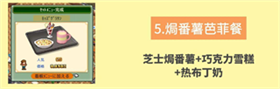 创意咖啡店物语官方版