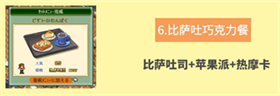 创意咖啡店物语官方版