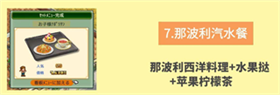创意咖啡店物语官方版