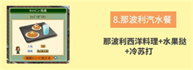 创意咖啡店物语官方版