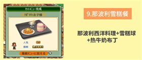 创意咖啡店物语官方版