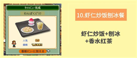 创意咖啡店物语官方版