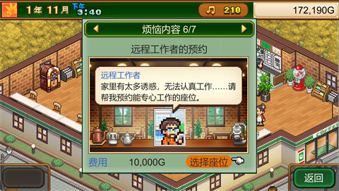 创意咖啡店物语官方版