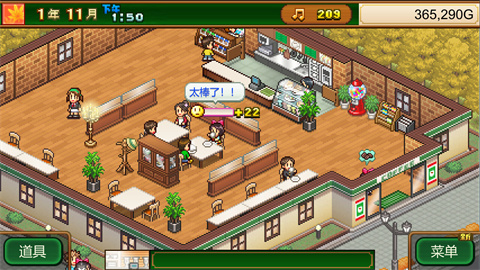 创意咖啡店物语官方版