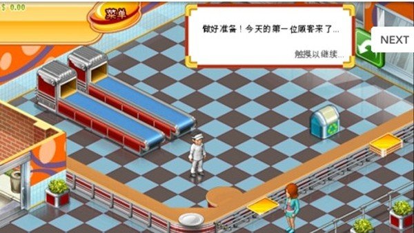 超级汉堡店3
