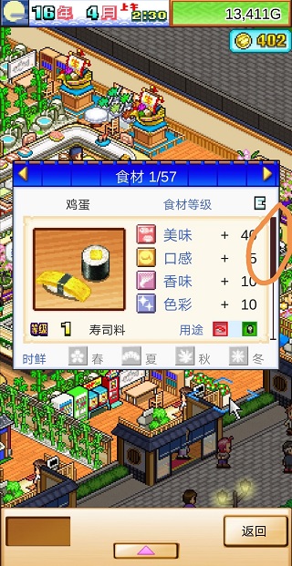 開羅海鮮壽司物語中文版
