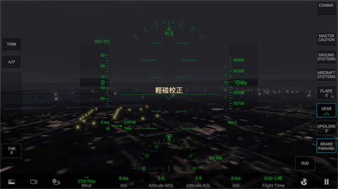 rfs真實飛行模擬器正版