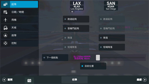 rfs真實飛行模擬器正版