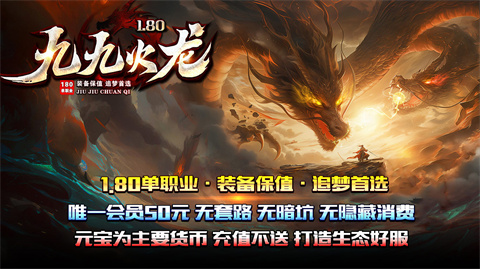 九九火龍單職業(yè)