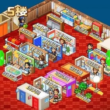 开罗时尚洋品店物语debug版