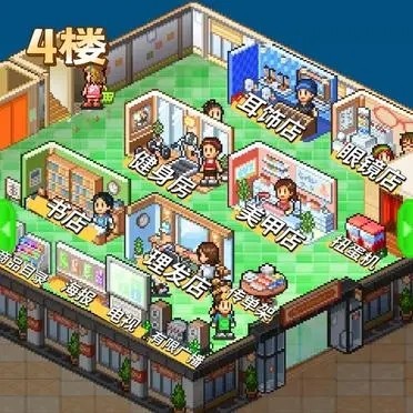 开罗时尚洋品店物语debug版