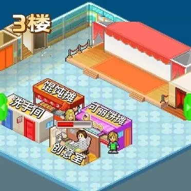 开罗时尚洋品店物语debug版