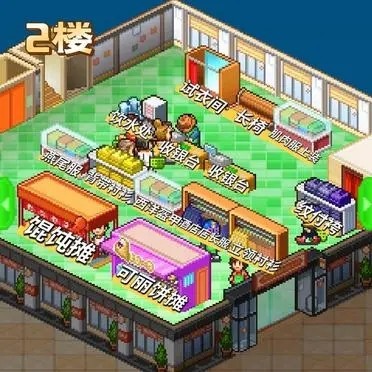 开罗时尚洋品店物语debug版