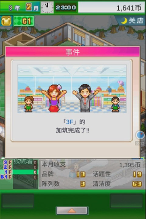 开罗时尚洋品店物语汉化版