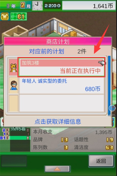 开罗时尚洋品店物语汉化版