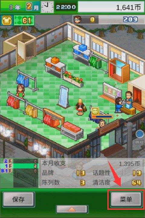 开罗时尚洋品店物语汉化版