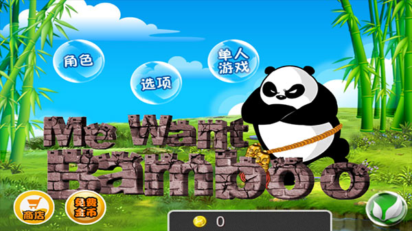 熊貓屁王
