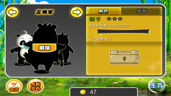 熊貓屁王