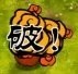 植物大战僵尸融合40Mod版
