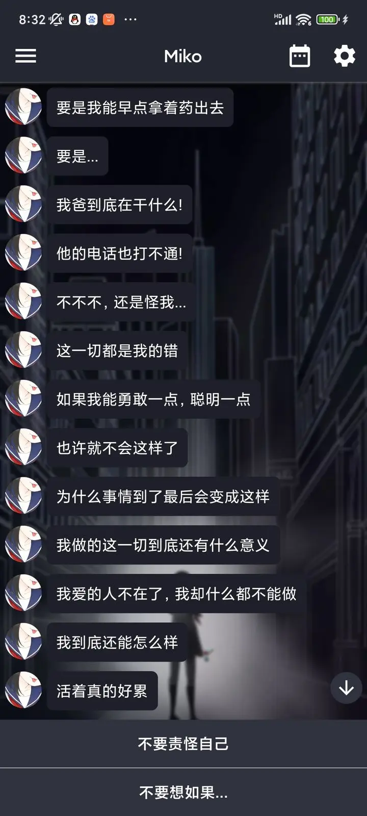 異次元通訊官方版