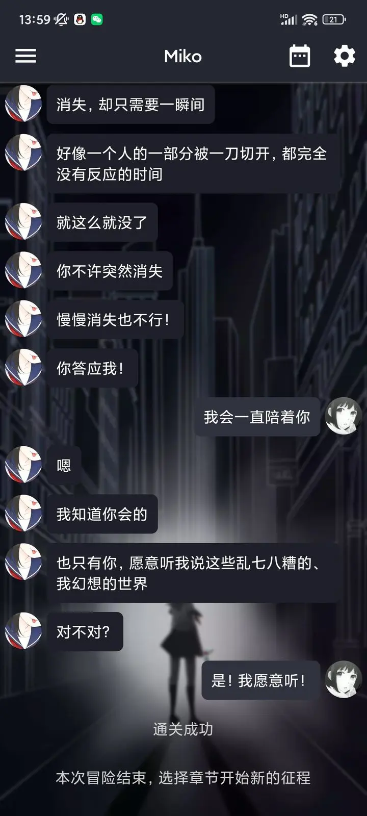 異次元通訊官方版
