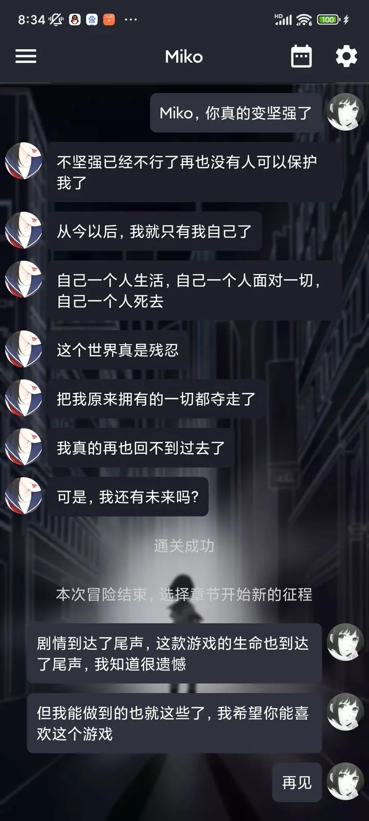 異次元通訊官方版