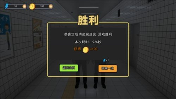 八番出口手机版