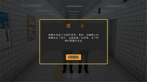 八番出口手机版