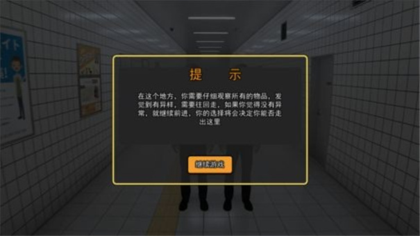 八番出口手机版