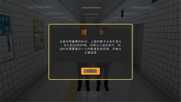 八番出口手机版