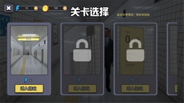 八番出口手机版