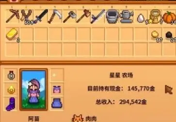 星露谷物語mod版
