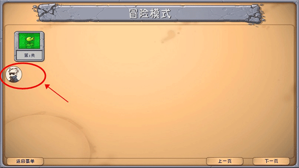 植物大战僵尸融合40Mod版