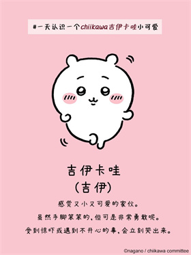 口袋吉伊卡哇國際服正版
