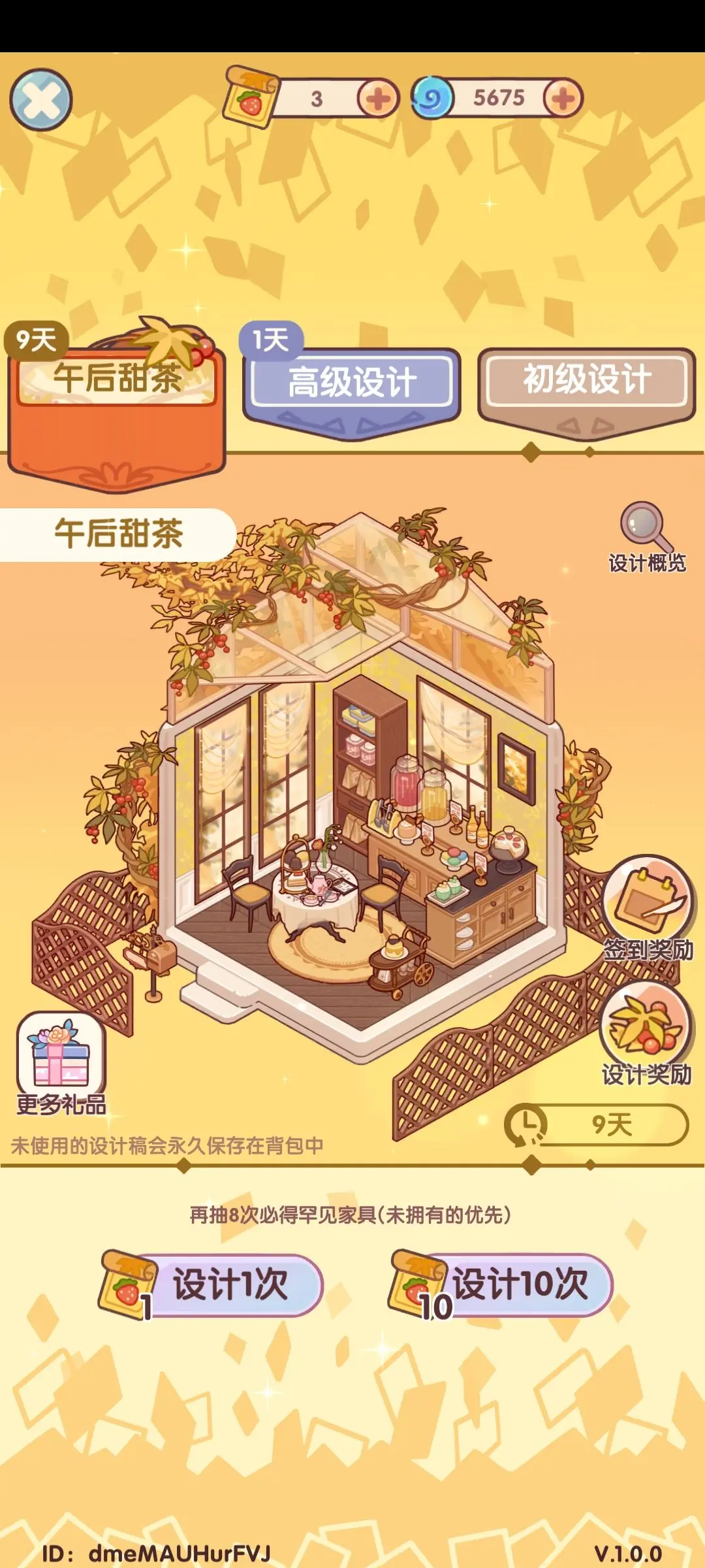我的休閑時光光子服