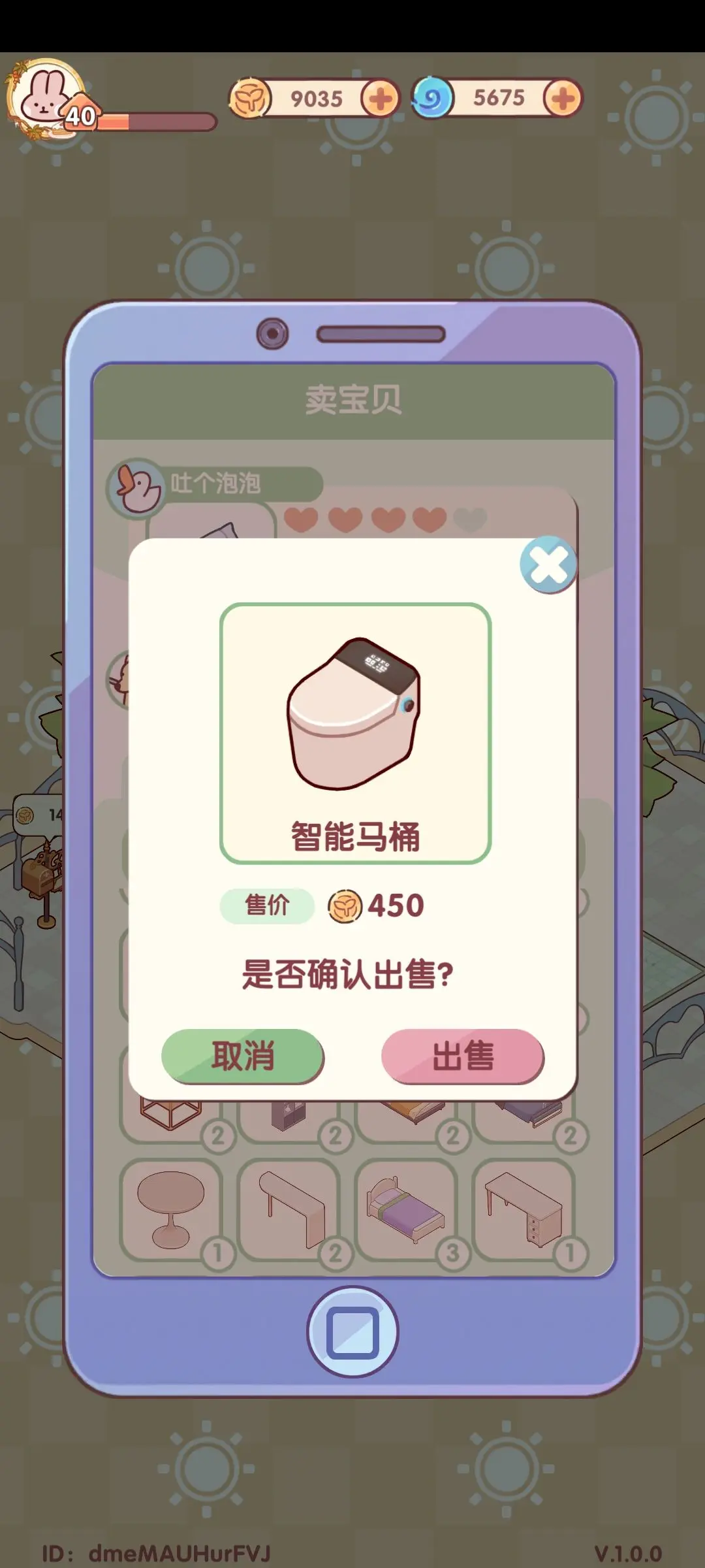 我的休閑時光光子服