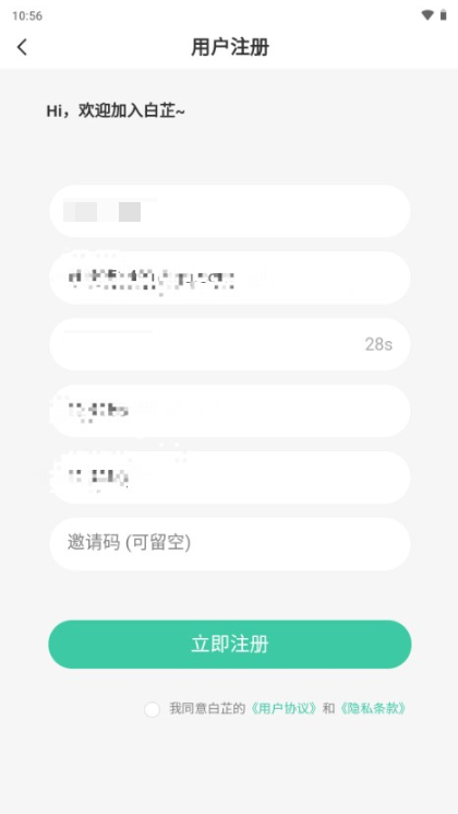 白芷空间
