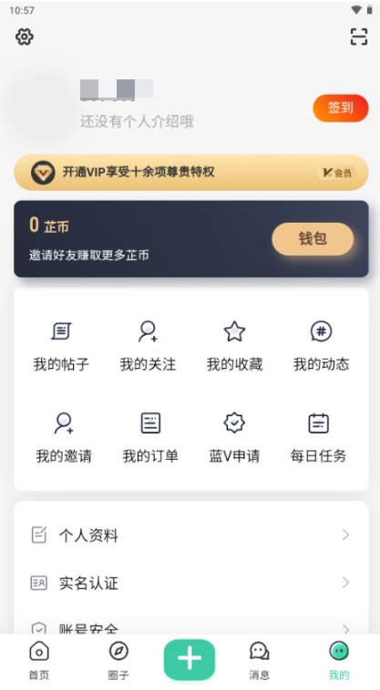 白芷空间