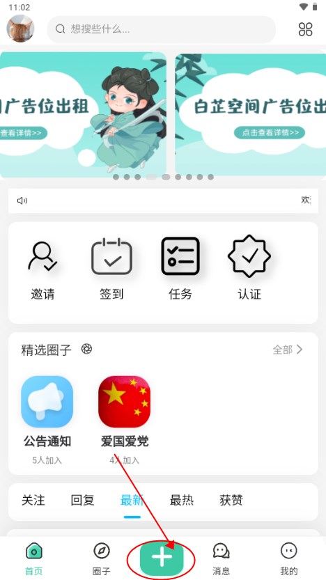 白芷空间