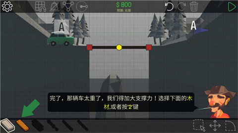 桥梁大师3