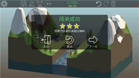 桥梁大师3