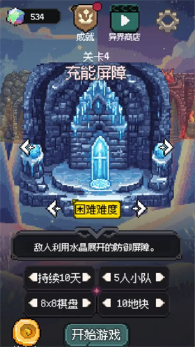 守夜小队
