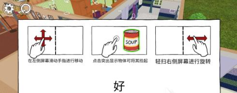 60秒生存中文版