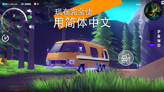 房車生活模擬器免費版