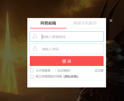 永劫无间云游戏手机版