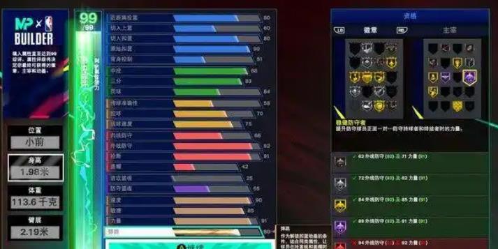 nba2k25免費版